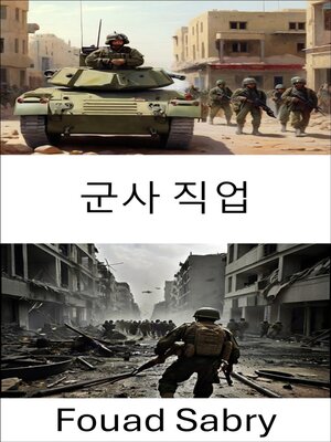 cover image of 군사 직업